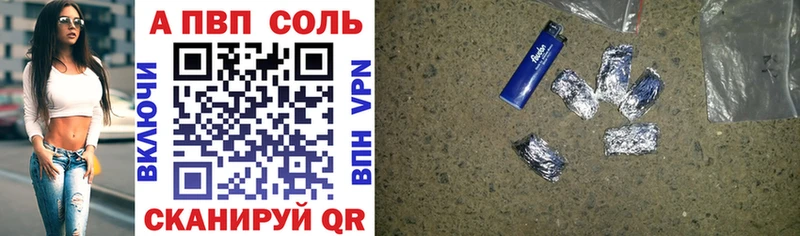 продажа наркотиков  MEGA зеркало  A PVP VHQ  Чаплыгин 