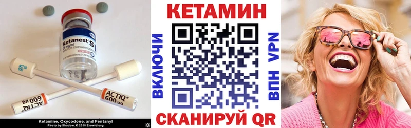 Кетамин ketamine  Чаплыгин 