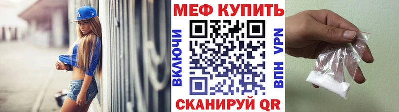 Мефедрон мяу мяу  купить  цена  Чаплыгин 